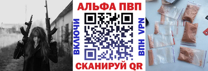 APVP кристаллы Нефтеюганск