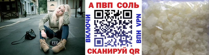 Alpha PVP Соль  Купить закладки  Нефтеюганск 