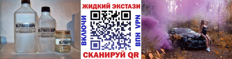 Бутират 1.4BDO Купить закладки Нефтеюганск