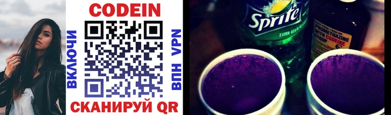 Кодеиновый сироп Lean Purple Drank  Купить закладки  Нефтеюганск 