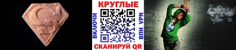 Купить закладки Нефтеюганск Ecstasy MDMA