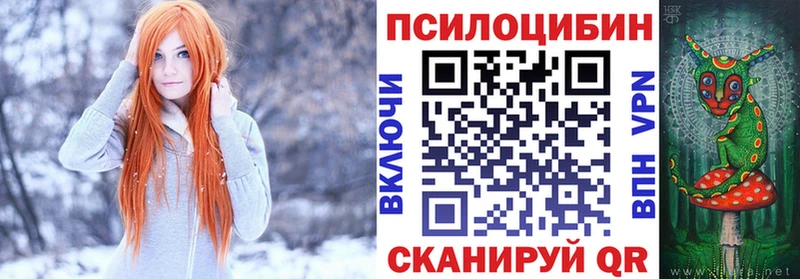 Псилоцибиновые грибы Magic Shrooms  Купить  Нефтеюганск 